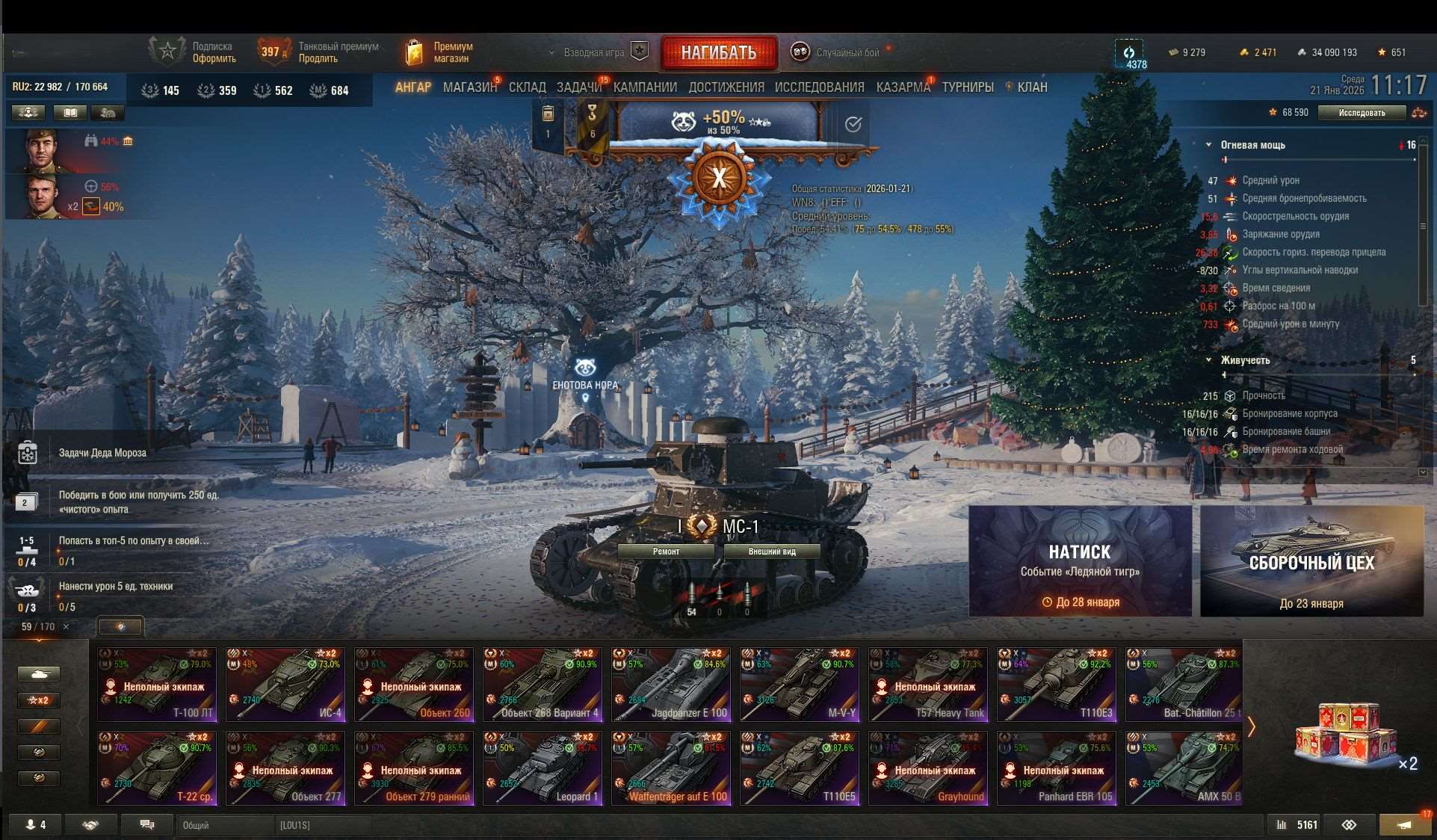 продажа аккаунта к игре Мир Танков, WoT(Lesta, WG)